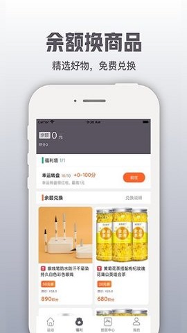 开薪运动app21495