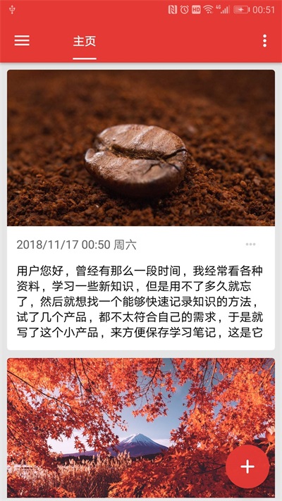 极简便签0