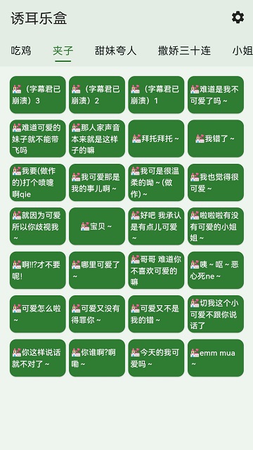 鸡乐盒免费无广告0