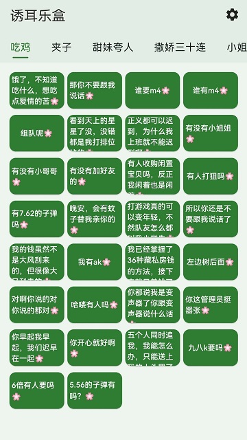 鸡乐盒免费无广告2