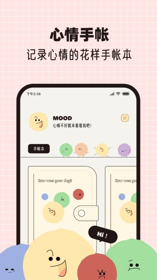 MOOD手帐21539