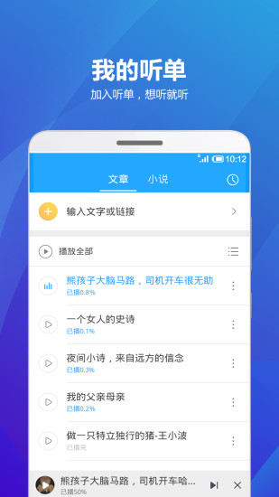 海豚有声app1