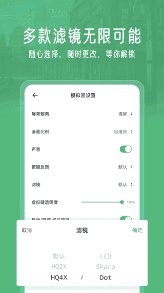 小马模拟器app0