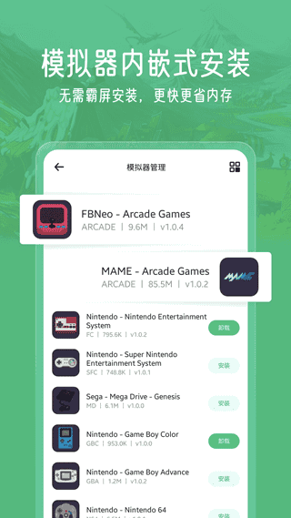 小马模拟器app1