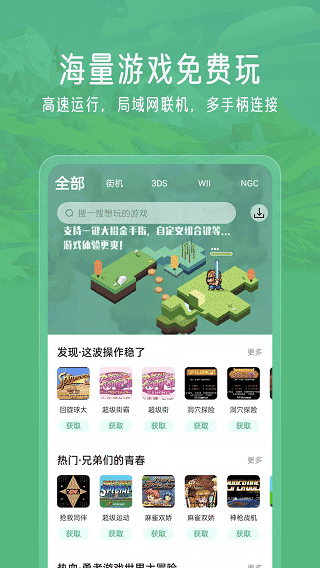 小马模拟器app2