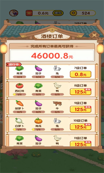 农田时光33753