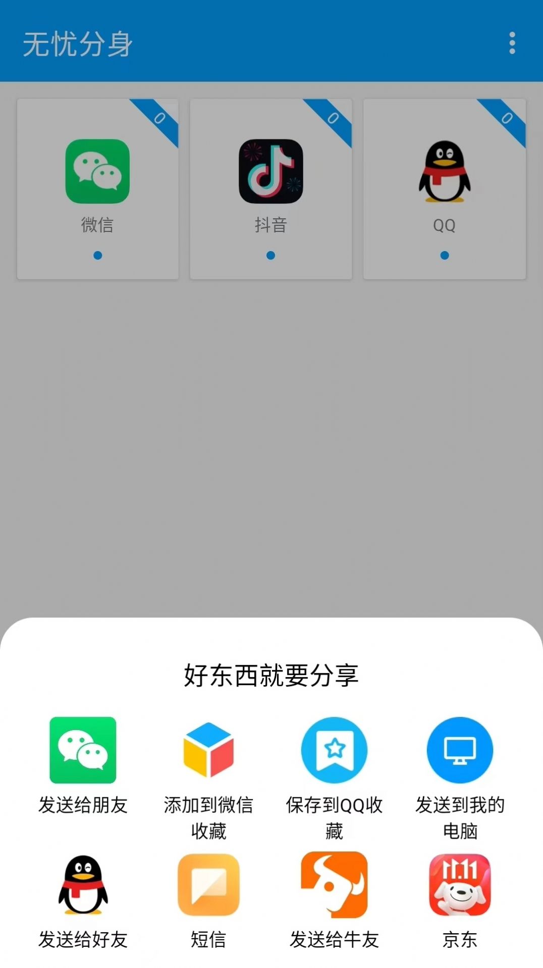 无忧分身21589