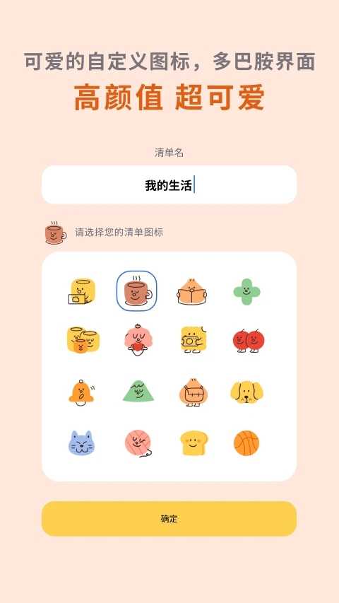 罐头清单21620