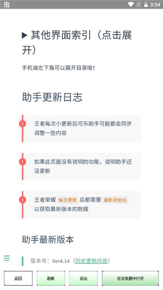 可乐助手app