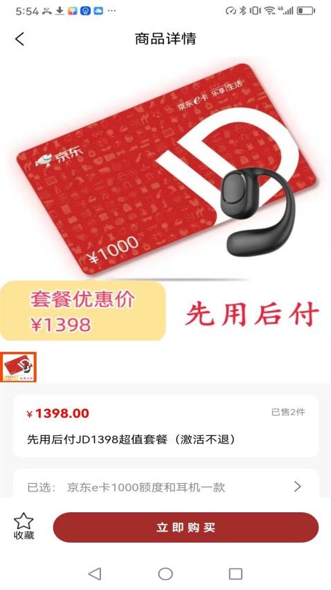 巨头优品0