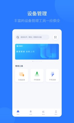 爱思助手app0