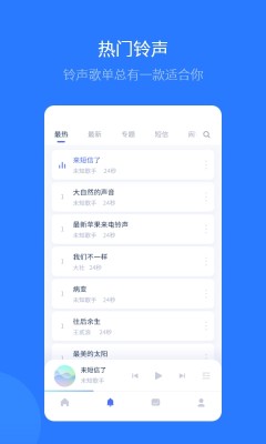 爱思助手app2