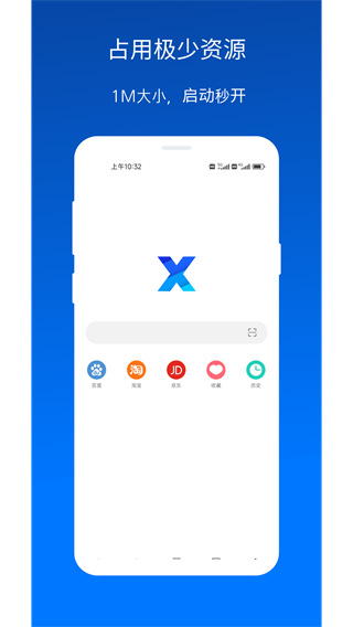 X浏览器4.4.30