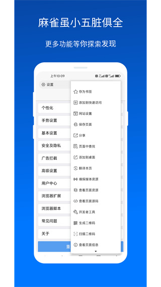 X浏览器4.4.32