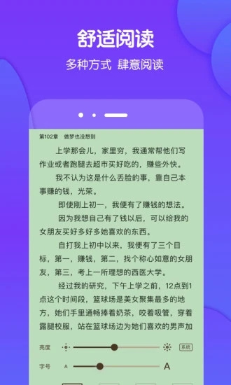 酷匠阅读app2