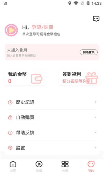 悦悦剧场app1