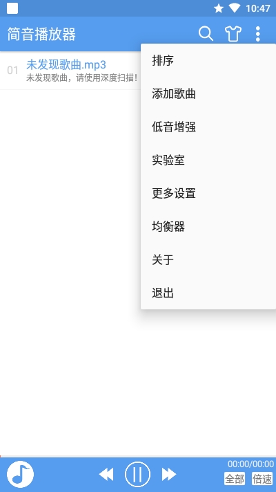 简音播放器1