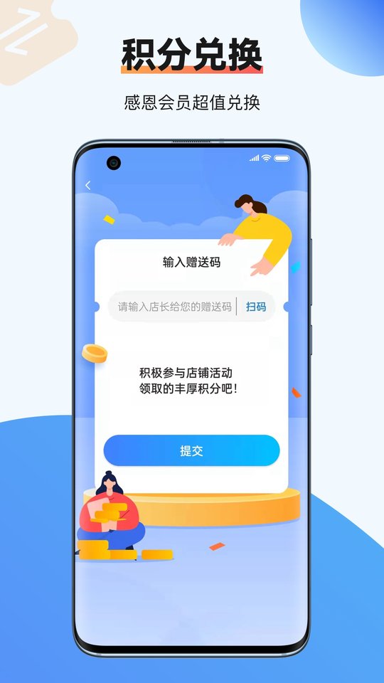 虾皮快线app1