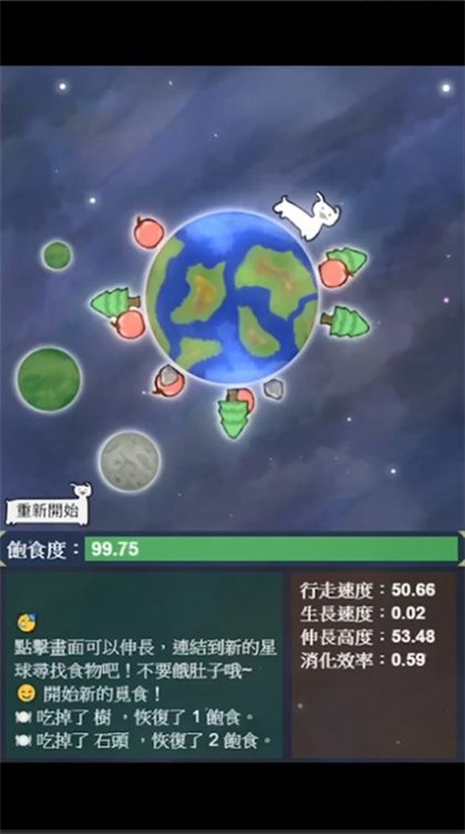 星辰代谢0