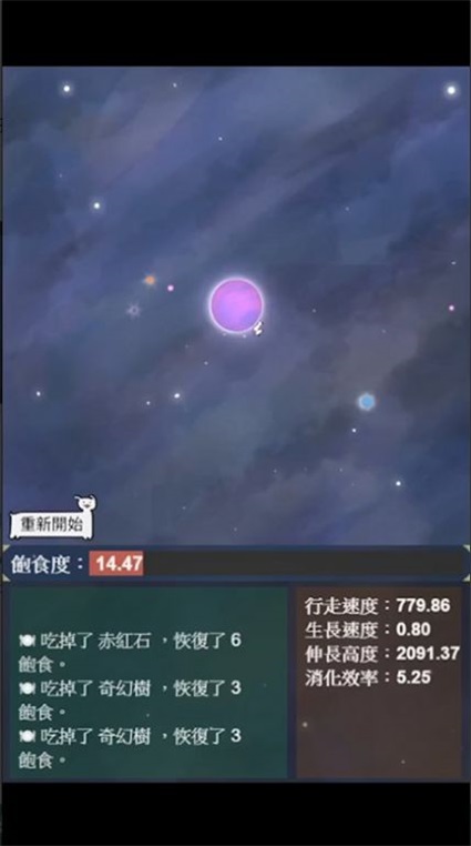 星辰代谢2