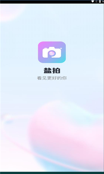 盐拍app2