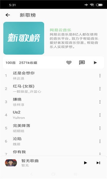 洛雪音乐app21880