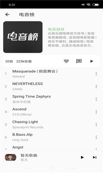 洛雪音乐app21880