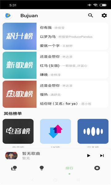 洛雪音乐app21880