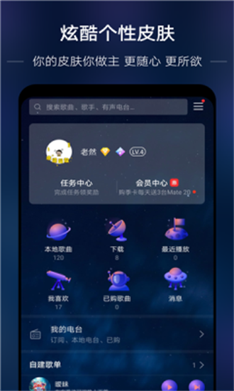 若可音乐1.3.62