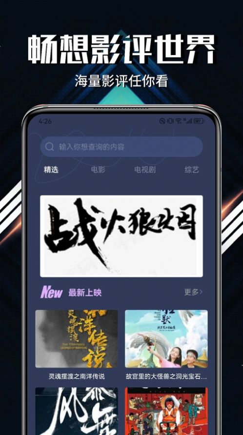 蓝熊影评大全app1