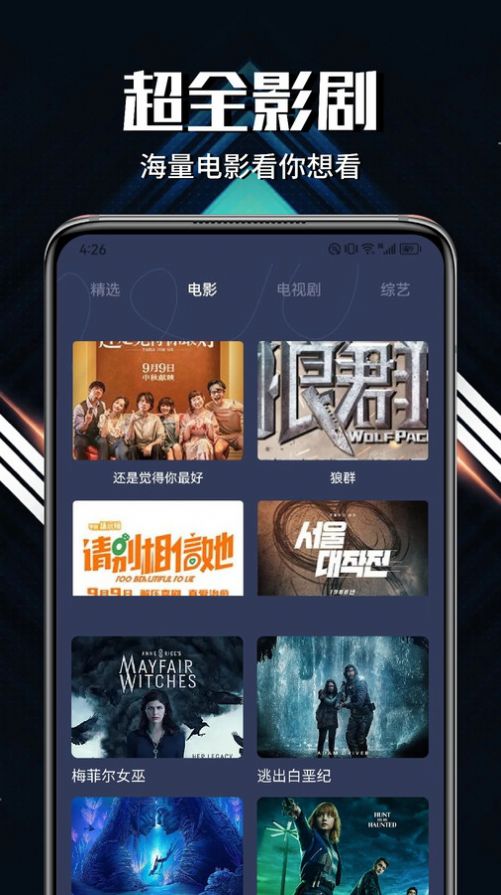 蓝熊影评大全app2