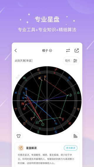 测测星座官方21901