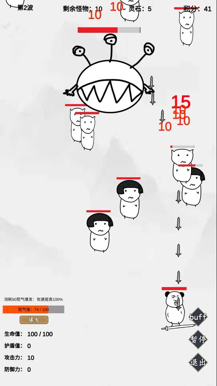 无尽仙路0