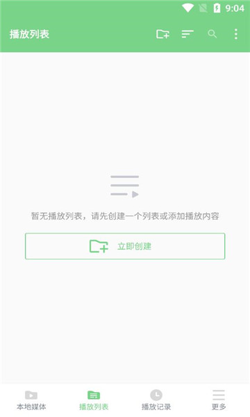 EV全能播放器0