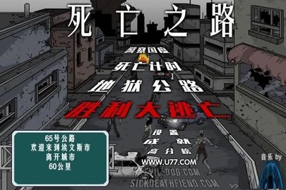 死亡之路234640