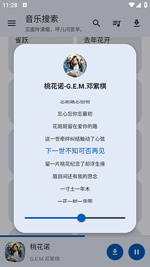 音乐搜索app22000