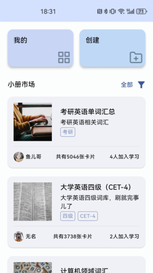 哆练单词app1