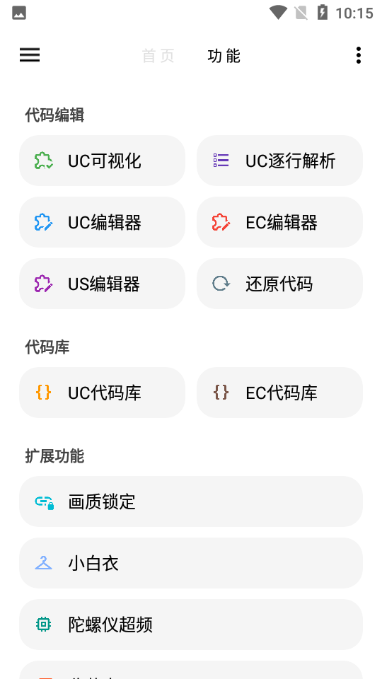 lt画质助手高级版1