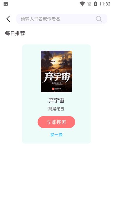 萤光阅读v1解锁22088