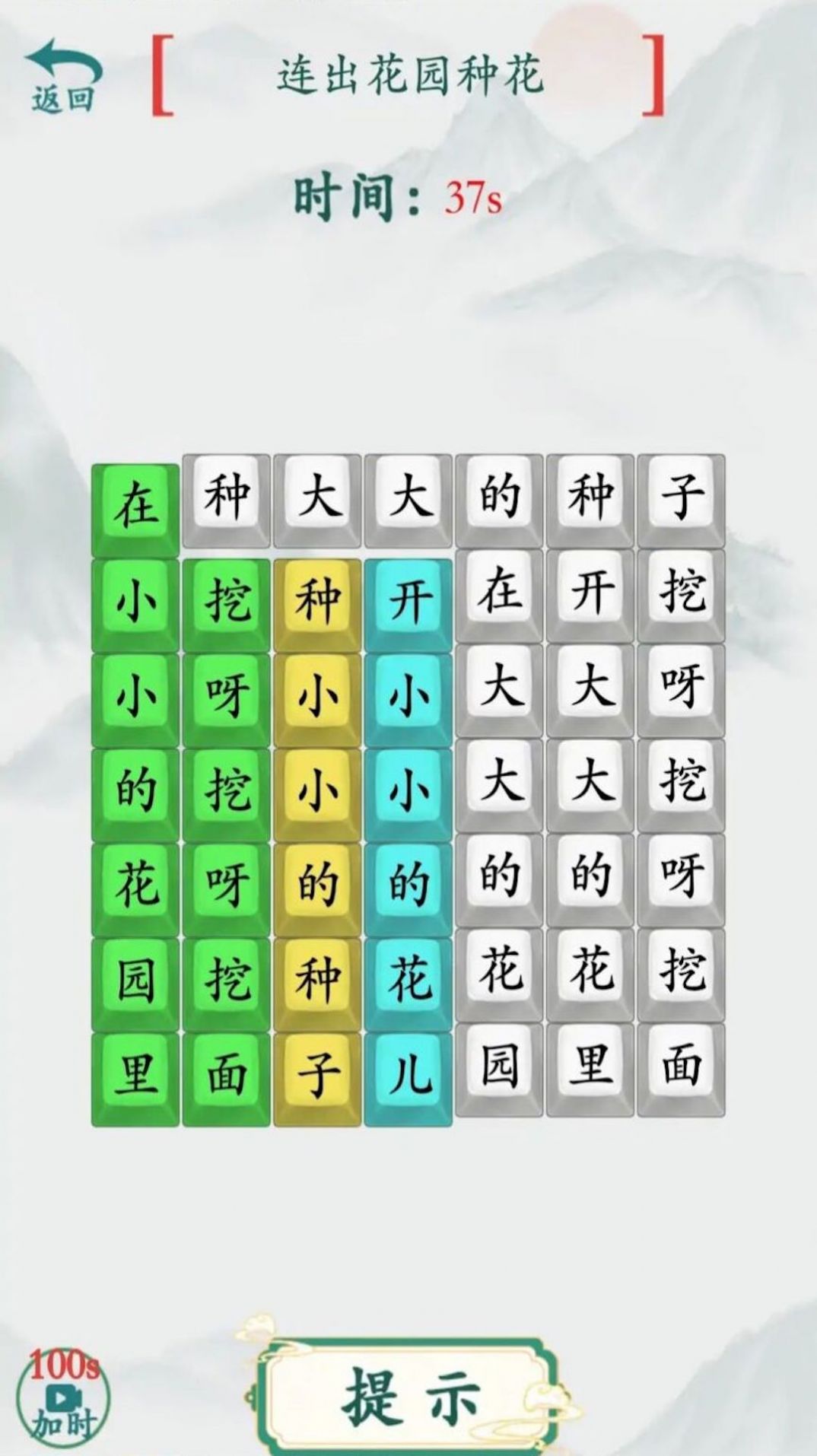 汉字爆梗大师1