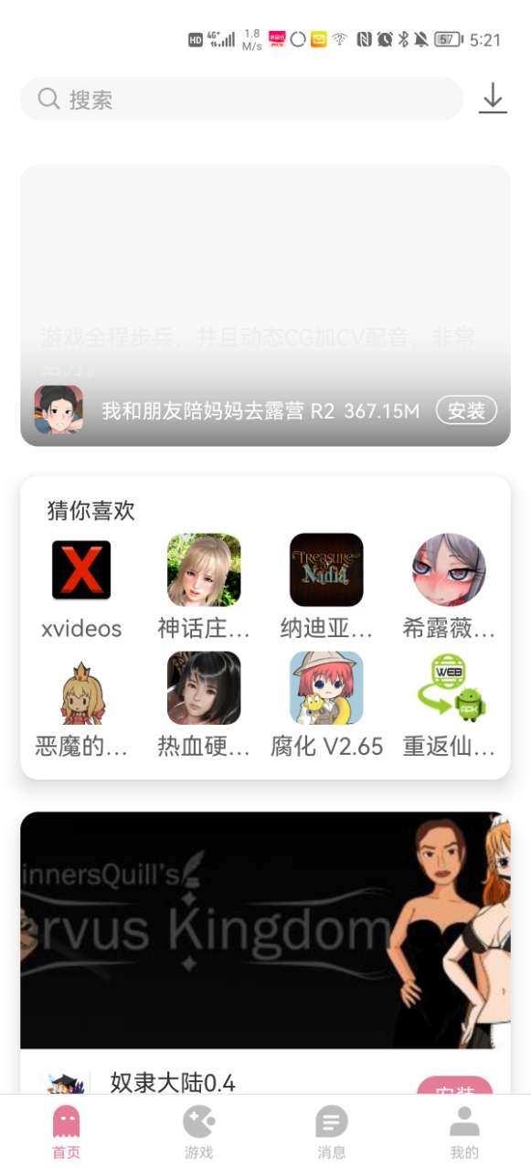 游咔app22097