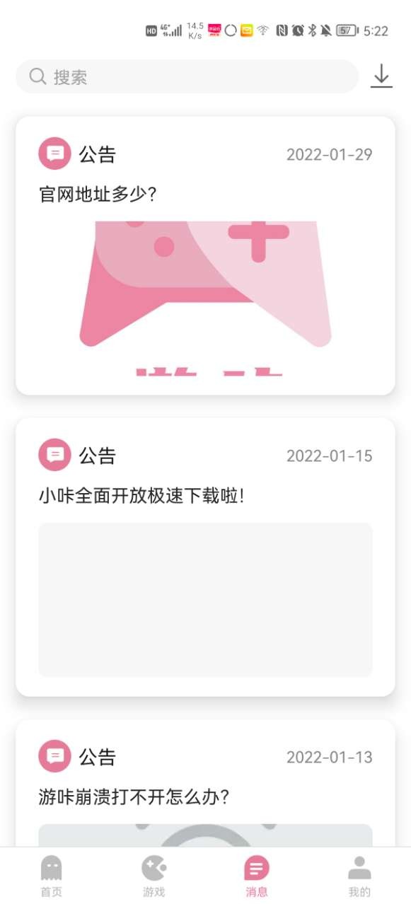 游咔app22097