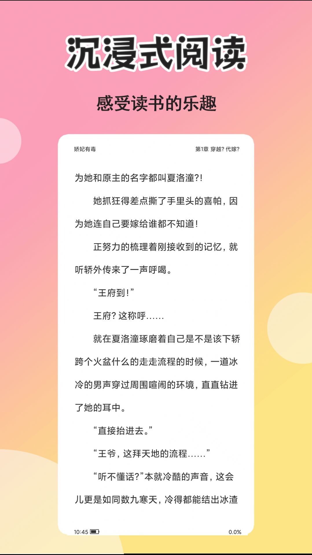 燃文小说阅读器1