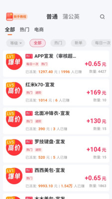 红薯推app2