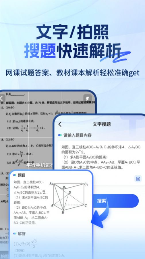 大学搜题易搜宝0