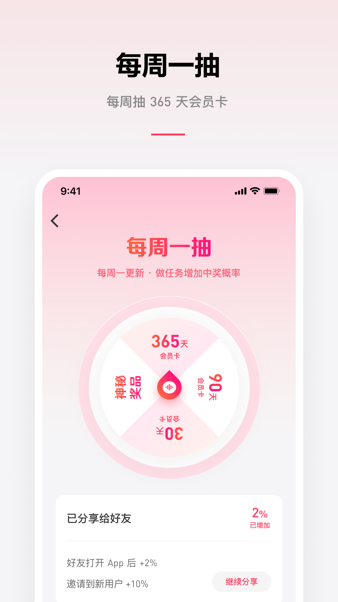 微信听书22175