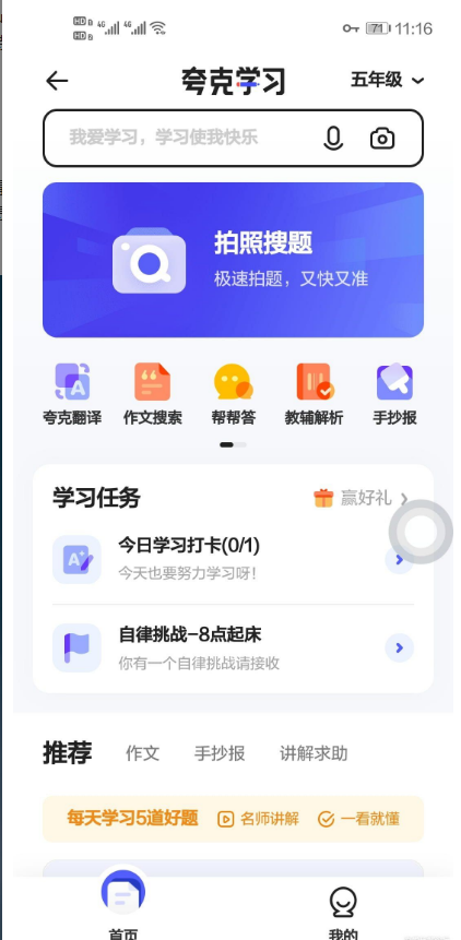 夸克浏览器app1