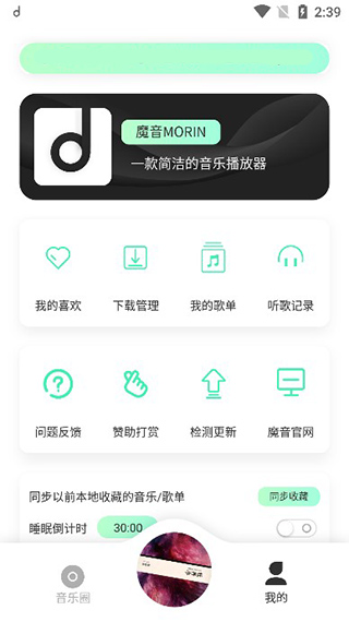 方格音乐app22200