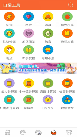 口袋图鉴app22203