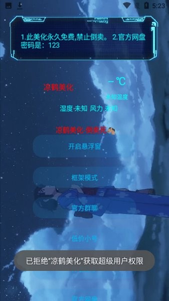 凉鹤美化包防闪框架22226